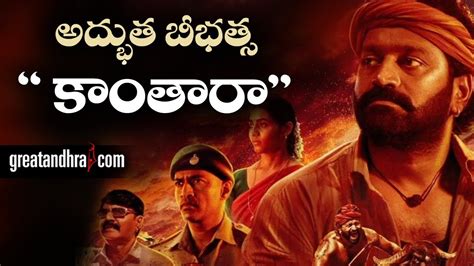 great andhra movie review|More.